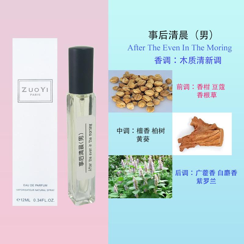No Man's Land Rose Silver Spring Blue Wind Chimes Flower Sweetheart Perfume Men and Women Lasting Strong Light Fragrance