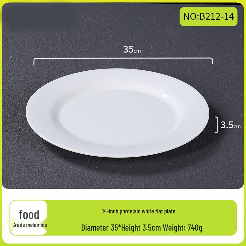 Bingyue 14-inch White Ceramic Dinner Plate
