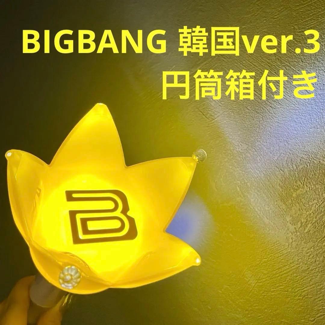 

[USED] Lights up! BIGBANG Penlight with Box, Ver. 3, Korea Exclusive