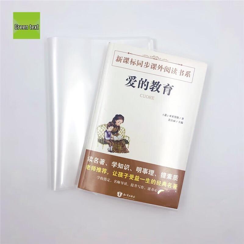 Transparent Plastic Waterproof Book Covers