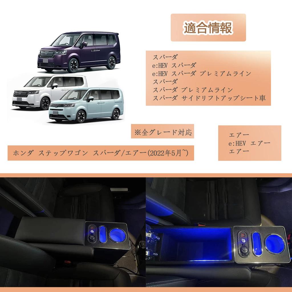 SGALUPA Console Smart Interior Stylish Compatible with Honda Step Wagon Spada and RP8 Box, Armrest, Console, Parts, Storage, RP6, RP7,