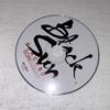 [USED] (3342) Autographed SORI Blacksun CD Idolmaster