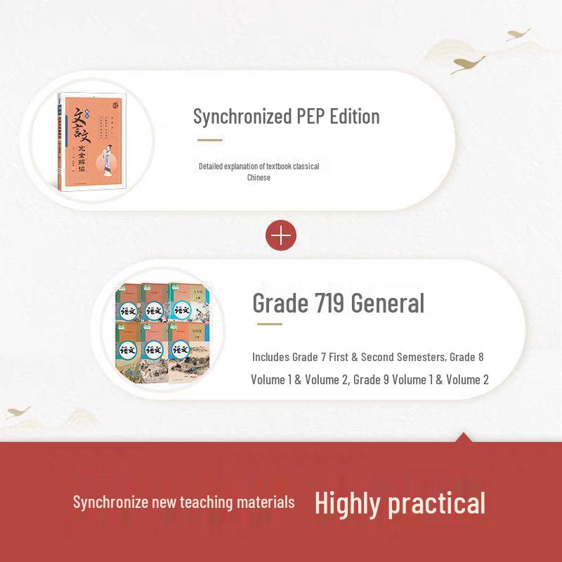 2026 Spark Junior High Classical Chinese Guide: Complete Interpretations & Reading Solutions for Grades 7-9 (Renjiao Edition)