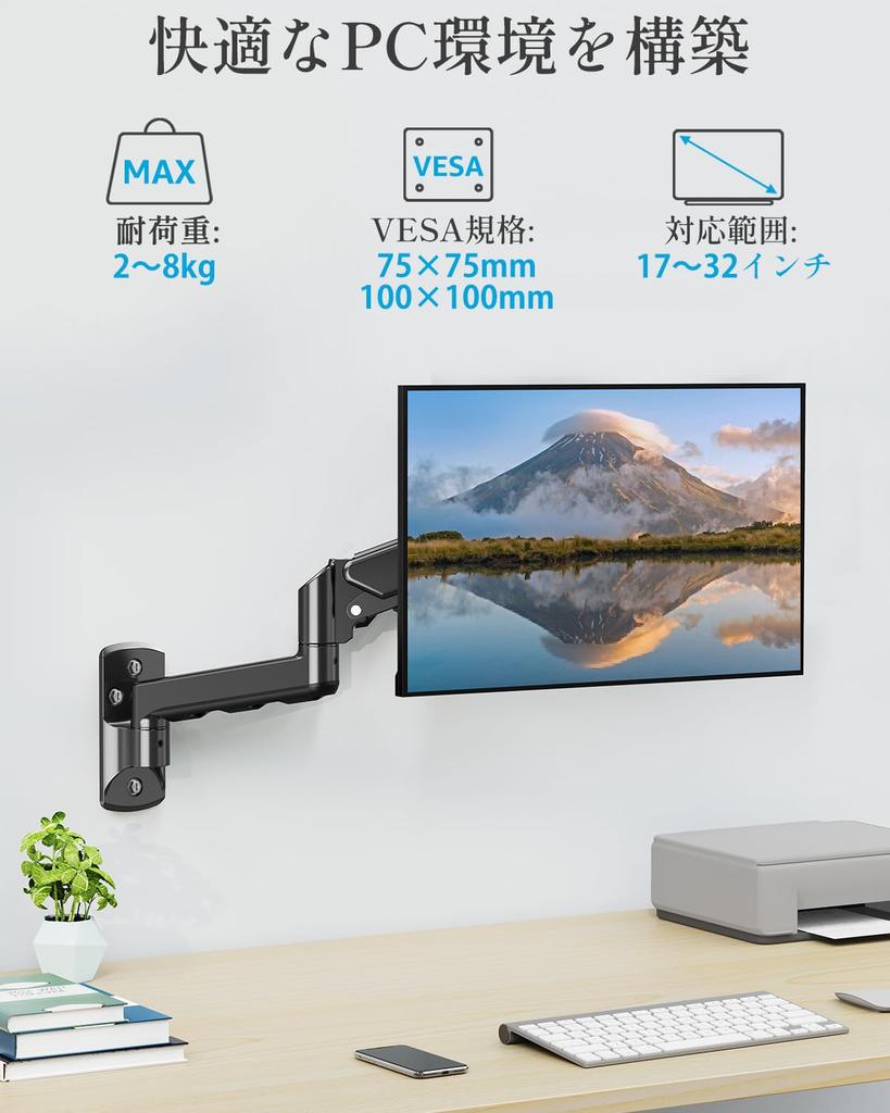 MOUNTUP PC Monitor Arm, Wall Mount LCD Display Arm, Gas Spring, Compatible with 13-32 inch Monitors, Load Capacity 1-8kg, Wall Mount Arm Type, VESA 75