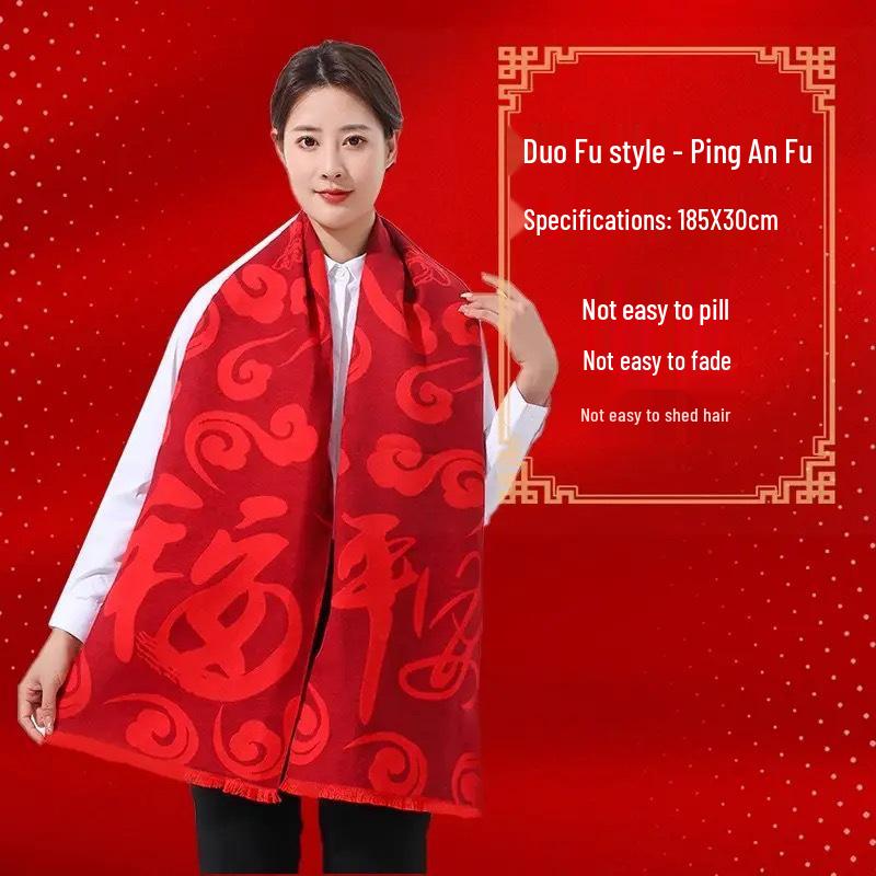 Chinese Red Embroidered Scarf for Birthdays, Events, and Annual Meetings