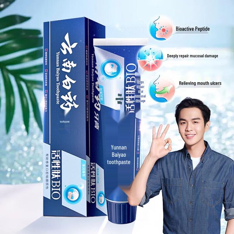 Yunnan Baiyao Active Peptide Toothpaste