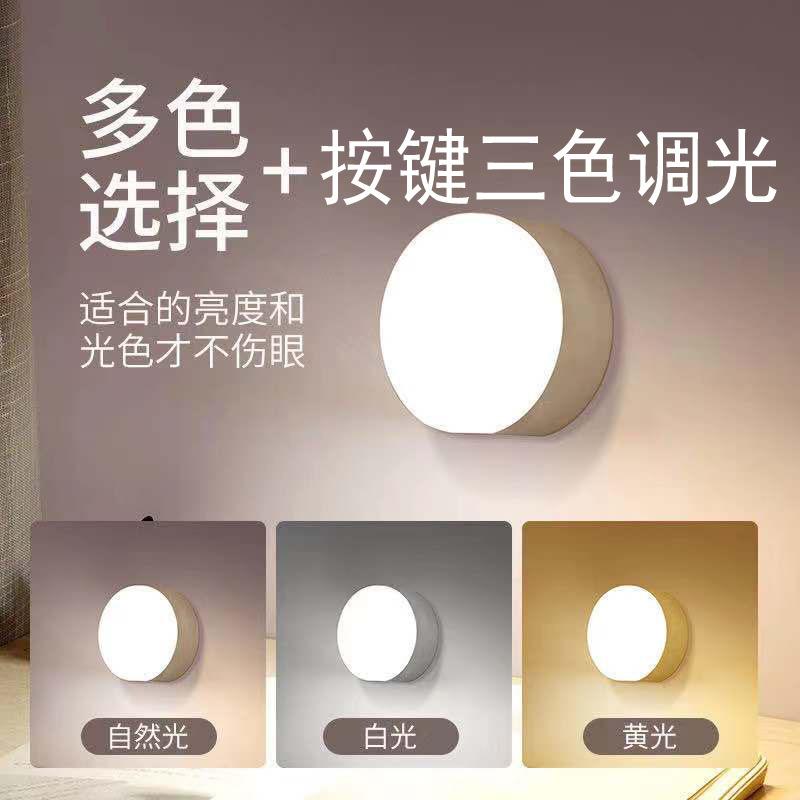 Student Dormitory Smart Night Light Charging Energy Saving Bedside Pat Light Touch Light Unplugged Small Desk Lamp Wall Light Bulb