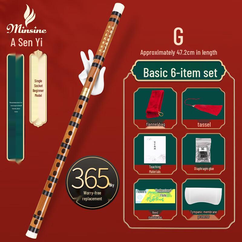 Minsine Refined Bitter Bamboo Flute (Dizi) G