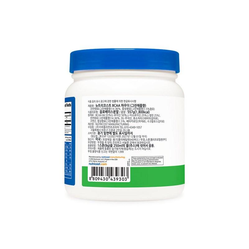 Nutricost BCAA Health Powder Green Apple Flavor, 557g, 1 Unit