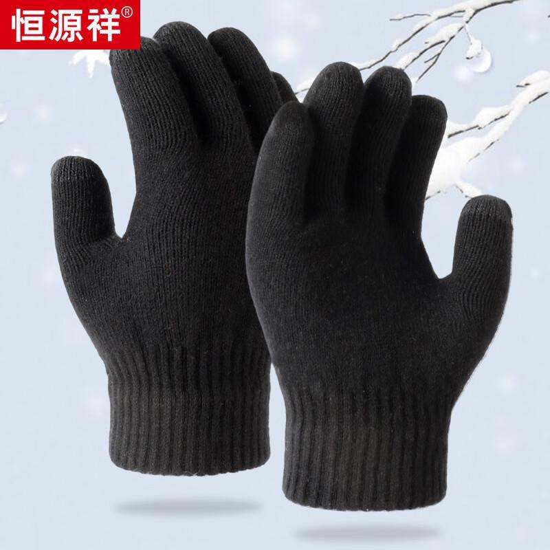 Hengyuanxiang Unisex Wool Touchscreen Gloves W55111