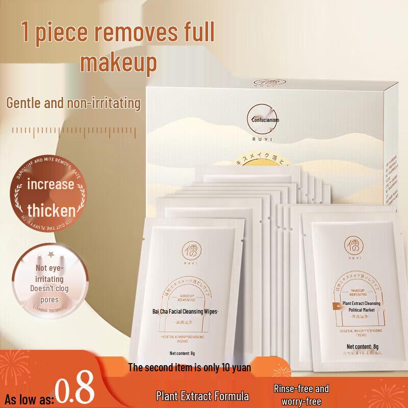 Ruyi Makeup Remover Wipes