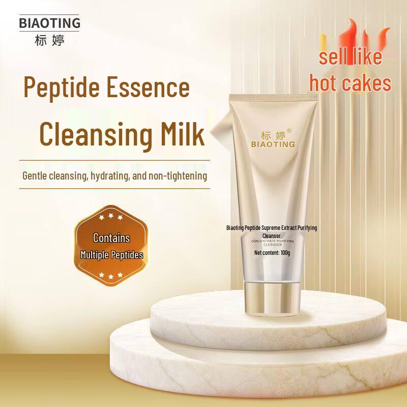 Biaoting Polypeptide Purifying Cleansing Milk