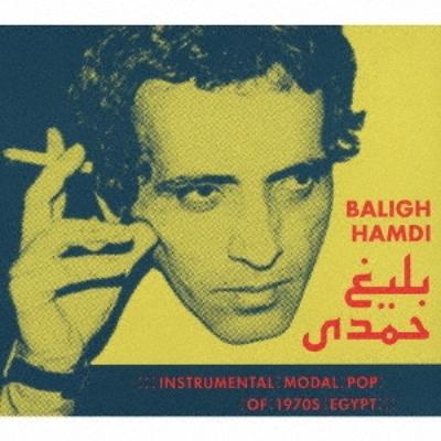 Baligh Hamdi anni '70 Pop Modale Strumentale Egiziano