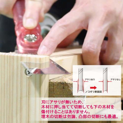 Z-Saw Z Life Saw Craft 145 Body No. 30023