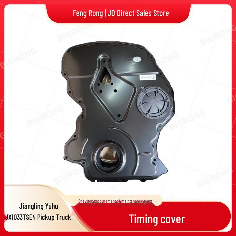 Jurong Timing Cover for Jiangling Yuhu JX1033TSE4 Pickup