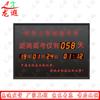 LED Digital Countdown Display Board