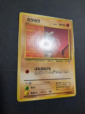 Cubone No.104 Vending Series 3 Old back Glossy Vintage Pokemon Card Japanese