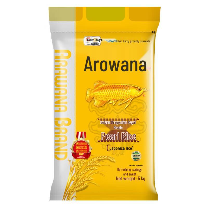 Golden Arowana Imperial Pearl Rice