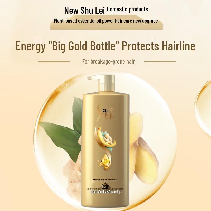 

Shu Lei Ginseng Ginger Essential Oil Shampoo