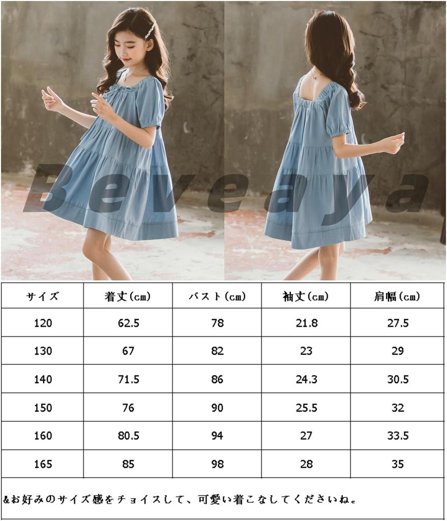 Beveaya Summer Short Sleeve Flared Loose Summer Solid Perfect for Everyday Size 130 Girls' Dress, A-Line, Fit, Ribbon, Kids' Dress, Cute, Color, Wear,