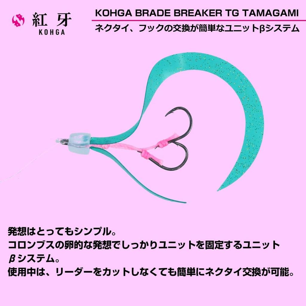 Daiwa Lure Kouga Blade Breaker TG Tamakami Amadai Tune 80G Chamelad Chart (DAIWA)