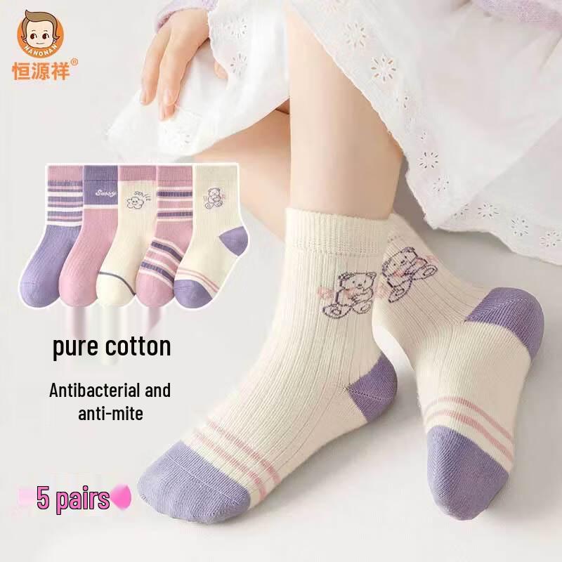 Hengyuanxiang Children's Cotton Antibacterial Mid-Calf Socks