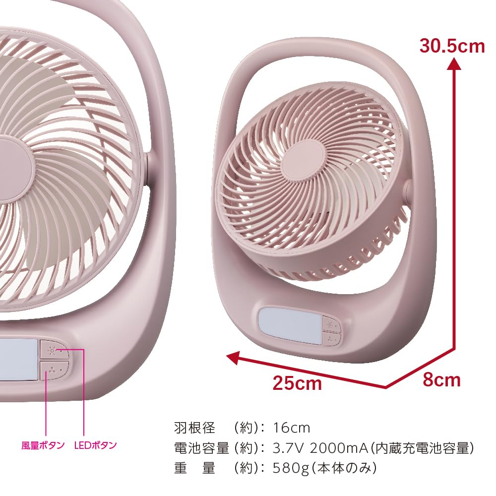 It with You and Use It Anywhere for Disaster Prevention and Disaster Doshisha Portable Fan Lightweight Rechargeable Cordless LED Light Dimming 2 Power