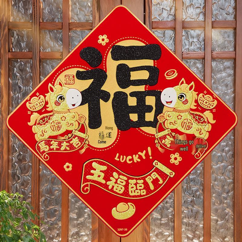 

Year of the Horse Zodiac Plush Fu Gold Festive Door Sticker for Spring Festival Décor 35# Size: 34cm side, 47cm diagonal