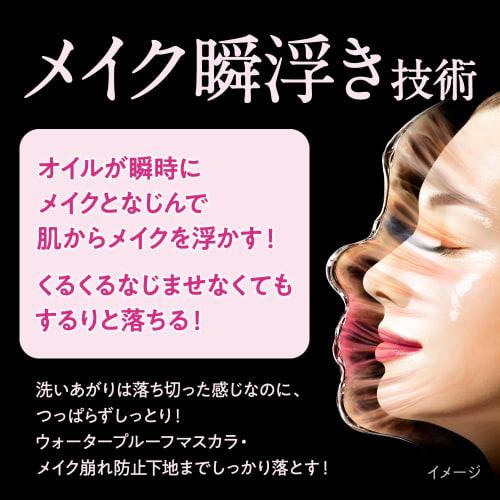 Kao Biore The Cleanse Oil Makeup Remover Moist Body 190mL