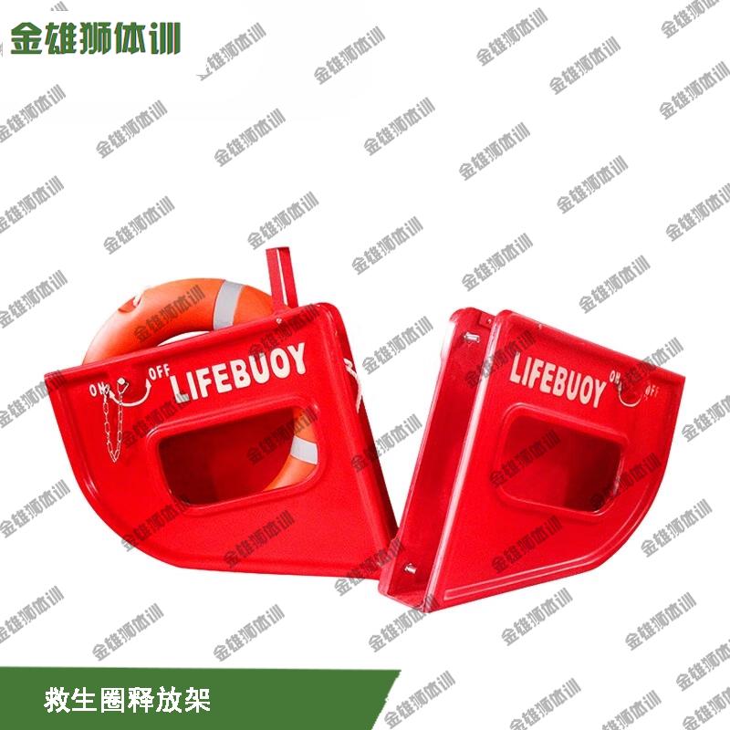 Golden Lion Marine Lifebuoy Release Device