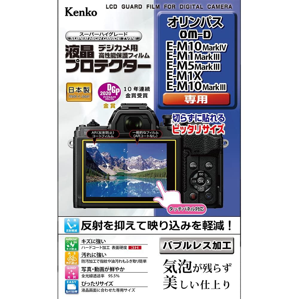 Kenko Liquid Crystal Protector KLP-OEM10M4 for Olympus OM-D E-M10 Mark IV E-M1 Mark III E-M5 Mark III E-M1X E-M10 Mark III Japan Made