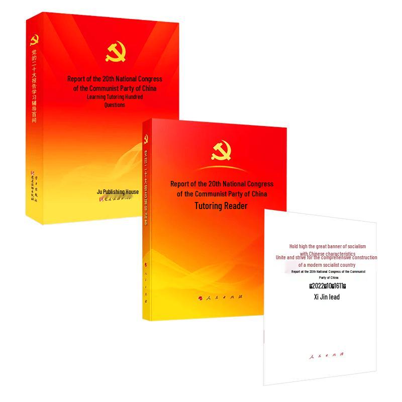 20th Party Congress Report Official Study Set (3 Books)