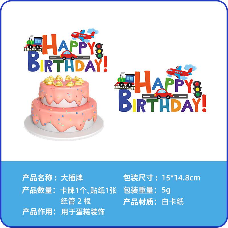 

Spot Transportation Theme Party Tableware Set Paper Plate Paper Cup Paper Towel Pe Tablecloth Disposable Transportation big card