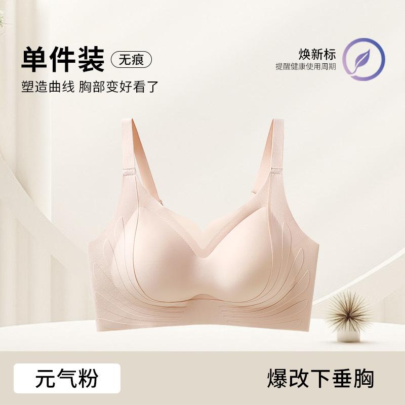 Customized explosion, no steel ring, scholar's bra, soft support, anti-sagging bra, chest seamless lift