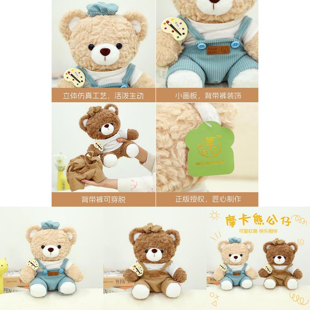 Adorable Mocha Teddy Bear Plush Toy Soft Stuffed Animal Doll For Kids Gift