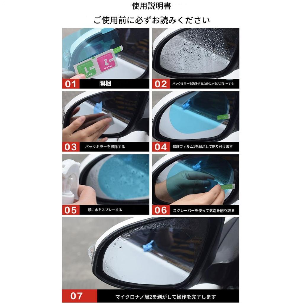 Anti-Fog Film, Side Mirror Film | 2 X Car Rearview Mirror Rainproof Film Rainproof