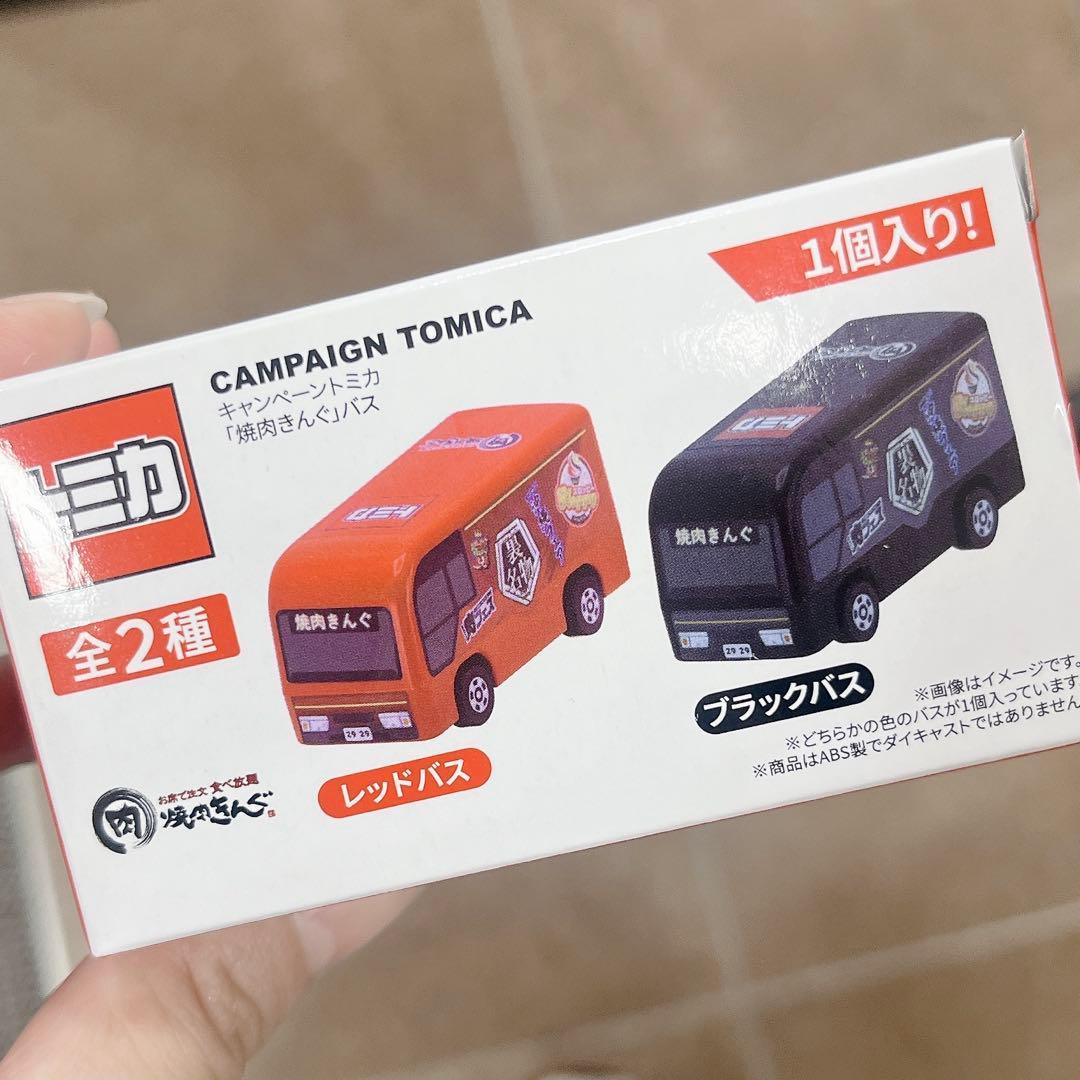 Used [New and unused] Campaign Tomica Yakiniku King Bus Black