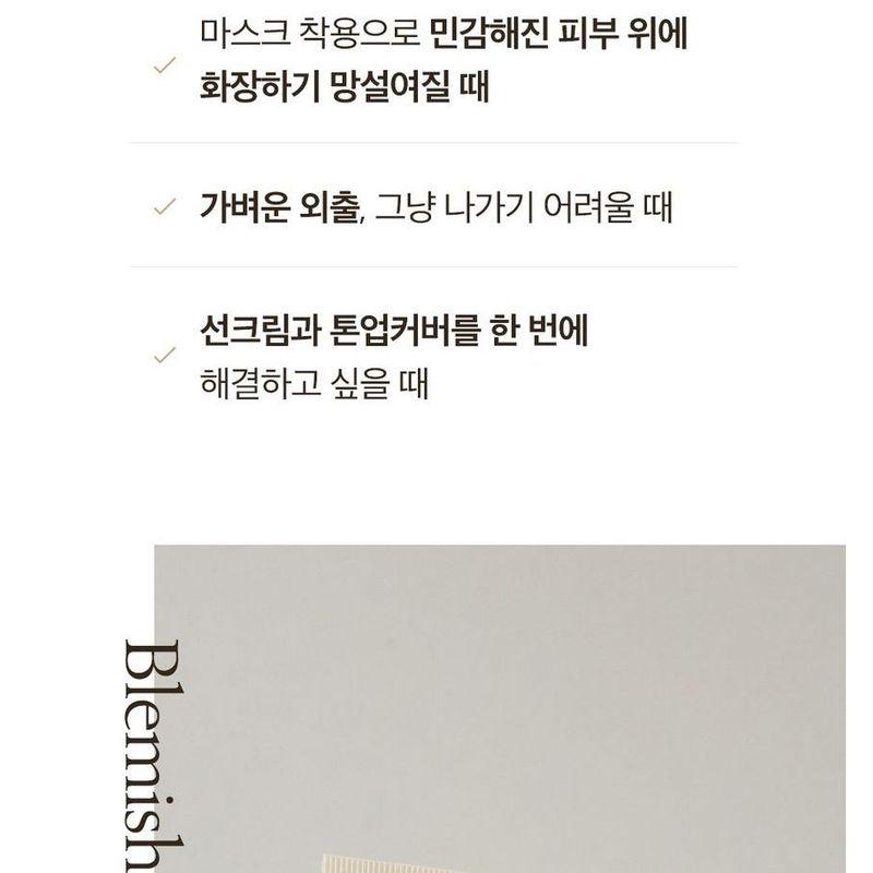 papa recipe - Blemish Balm