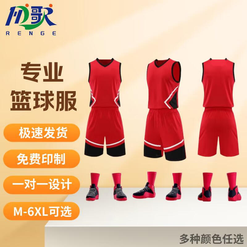 Unisex Breathable Basketball Jersey Set M-6XL