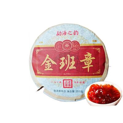 Gift Tea - Yunnan Puer Tea Ripe Tea 357g Laobanzhang