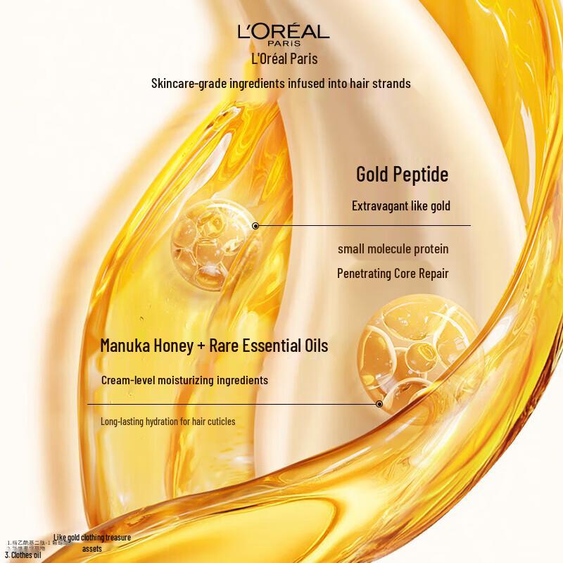 L'Oréal Extraordinary Oil Golden Hair Mask