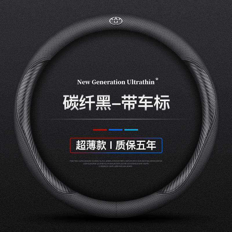 Universal Steering Wheel Cover Suitable for Toyota Corolla Camry Levin Highlander RAV4 Dazzling Veranda Chr Handle Cover