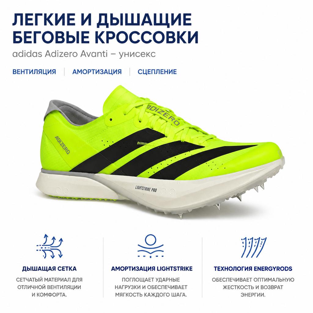 adidas Adizero Avanti Versatile Comfortable Breathable Running Shoes Unisex Sneaker Green JQ5933