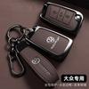Car Remote Key Case Cover Protector Shell Bag for Volkswagen VW Golf 7 Sportsvan GTI MK7 PASSAT B8 JETTA Touran Auto Accessories Ev6