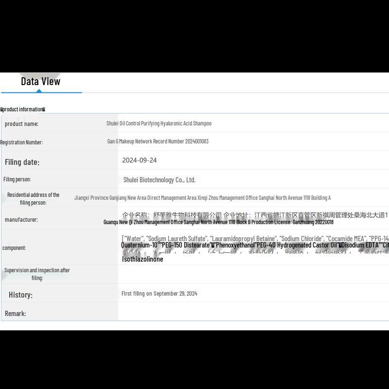 ShuLei Moisturizing Botanical Essential Oil Shower Gel