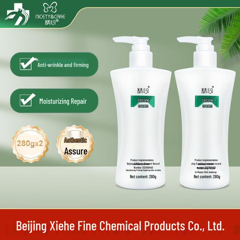 

Jingxin Silicone Cream - Hydrating Moisturizer (280g Duo Pack)