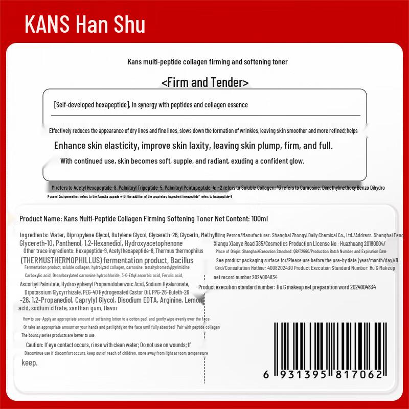 KANS Red Waist Collagen Anti-Wrinkle Hydrating Toner