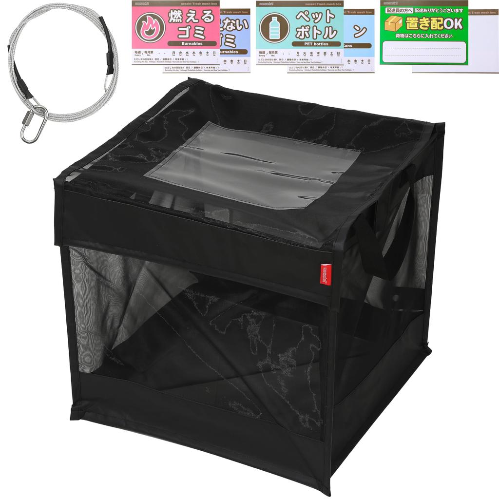 Nesect Foldable Garbage Collection Box with Garbage Crow Collection Ultra Collection In Wire, Drop-Off Box, Net, Repellent, Box, Lightweight,