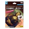 Tenyo Magické Zázračné Poslední Díl Konec je Magický Super Magický pro Věk 6 a Vyrobeno v Japonsku Triky - Neuvěřitelné! Zábava kapesních rozměrů,