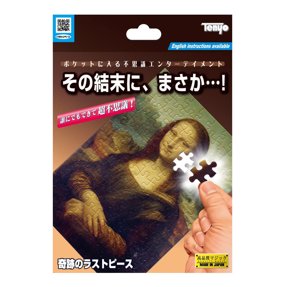 Tenyo Magic Miraculous Last Piece The Ending Is Magical Super Magical for Ages 6 and Made In Japan Tricks - Unbelievable! Pocket-Sized Entertainment,